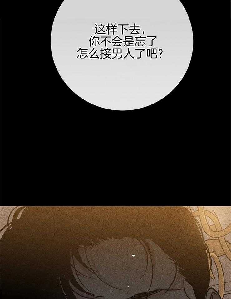 《你再靠近点》漫画最新章节第31话 来近一点免费下拉式在线观看章节第【24】张图片