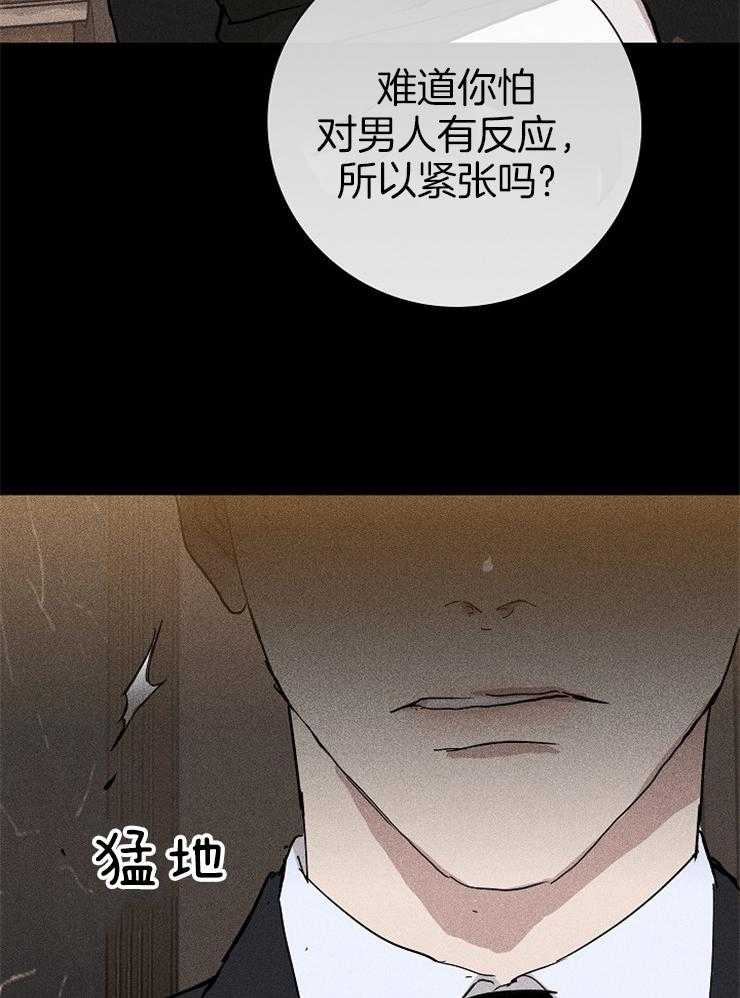 《你再靠近点》漫画最新章节第32话 来近一点免费下拉式在线观看章节第【34】张图片