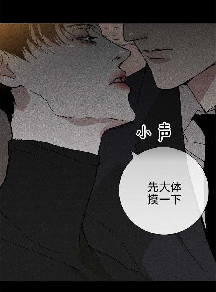 《你再靠近点》漫画最新章节第32话 来近一点免费下拉式在线观看章节第【29】张图片