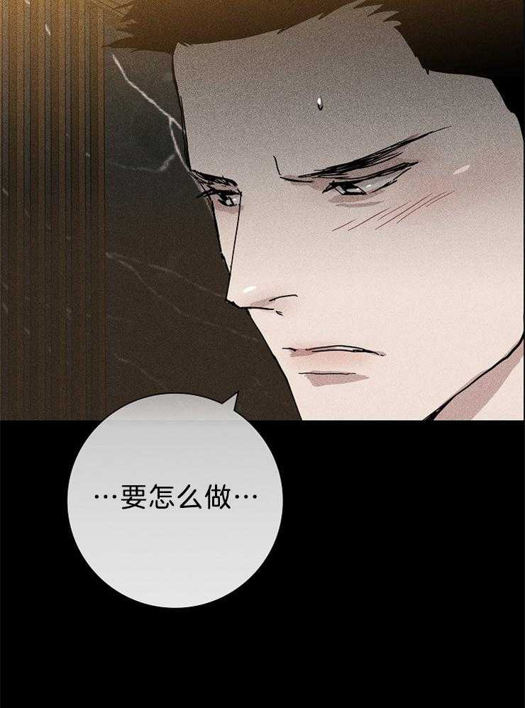 《你再靠近点》漫画最新章节第32话 来近一点免费下拉式在线观看章节第【30】张图片