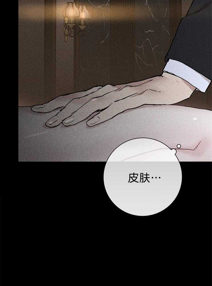 《你再靠近点》漫画最新章节第32话 来近一点免费下拉式在线观看章节第【25】张图片