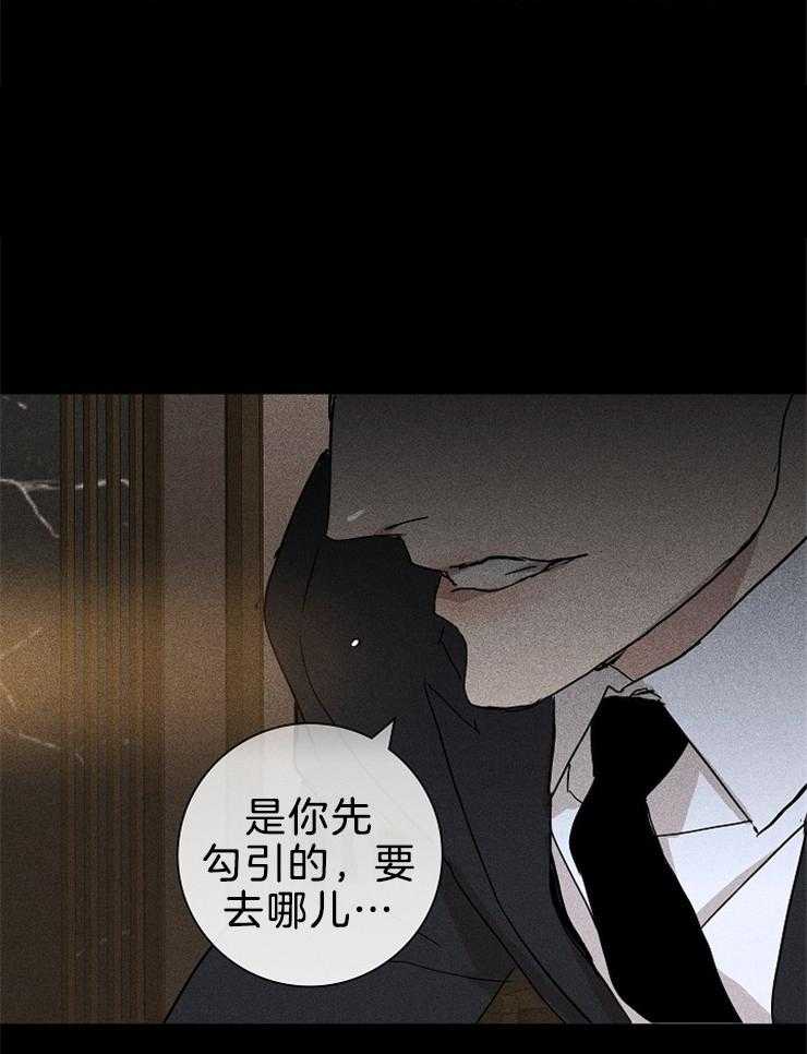 《你再靠近点》漫画最新章节第33话 规则免费下拉式在线观看章节第【24】张图片