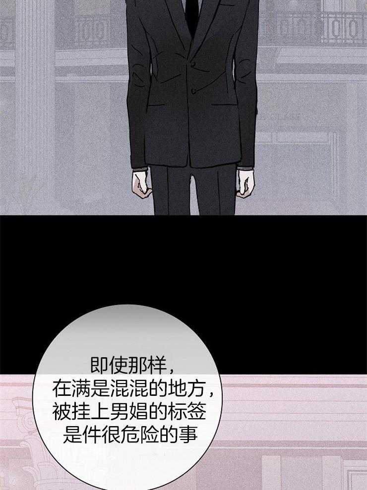 《你再靠近点》漫画最新章节第35话 别提这些免费下拉式在线观看章节第【21】张图片