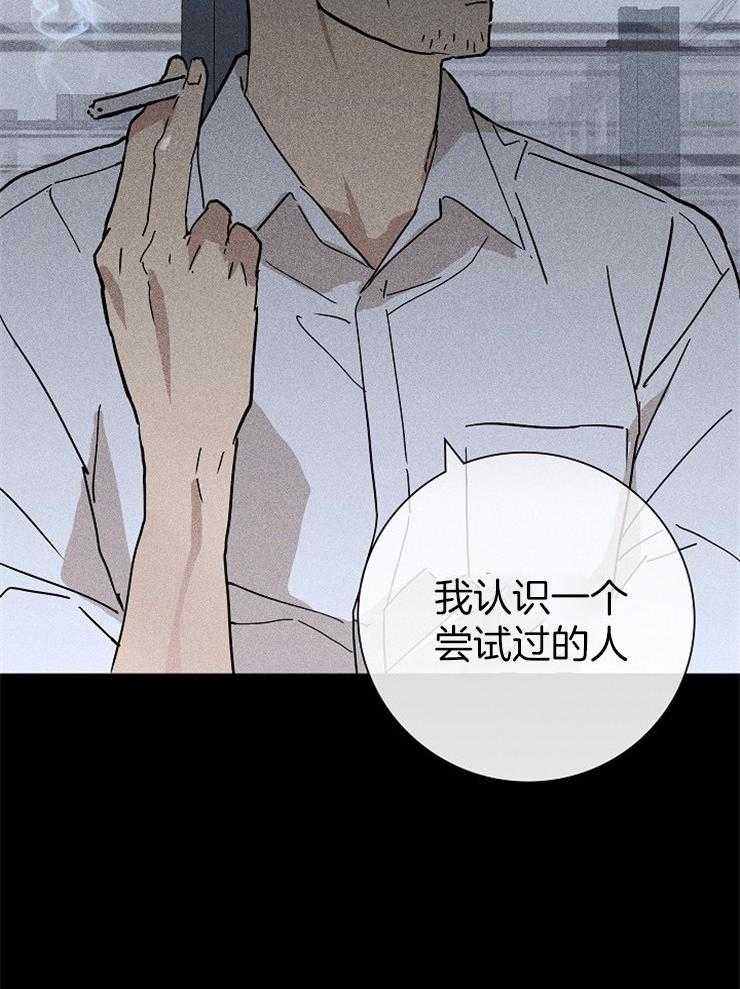 《你再靠近点》漫画最新章节第35话 别提这些免费下拉式在线观看章节第【23】张图片