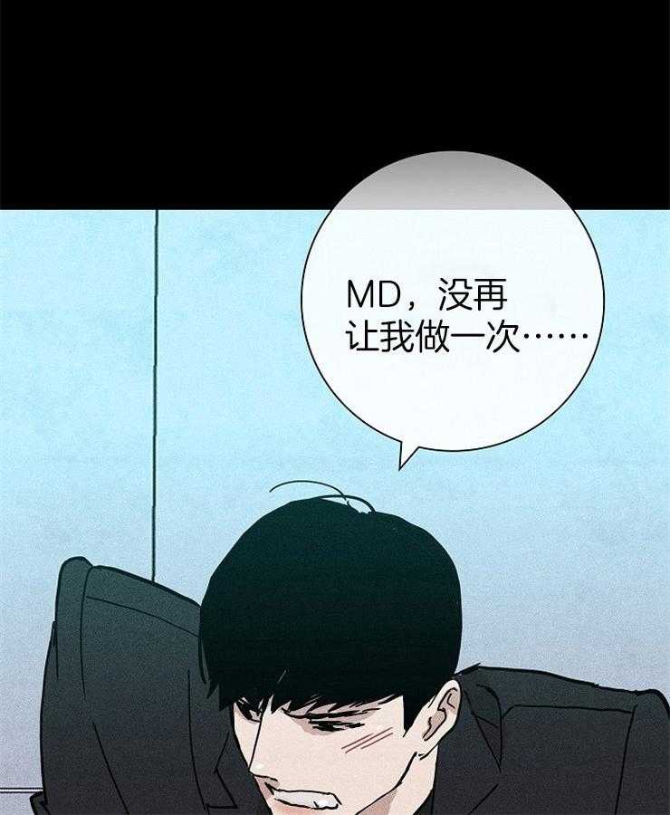 《你再靠近点》漫画最新章节第35话 别提这些免费下拉式在线观看章节第【29】张图片