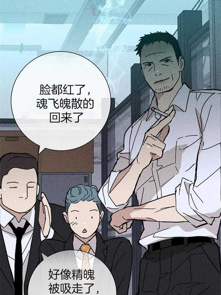 《你再靠近点》漫画最新章节第35话 别提这些免费下拉式在线观看章节第【27】张图片