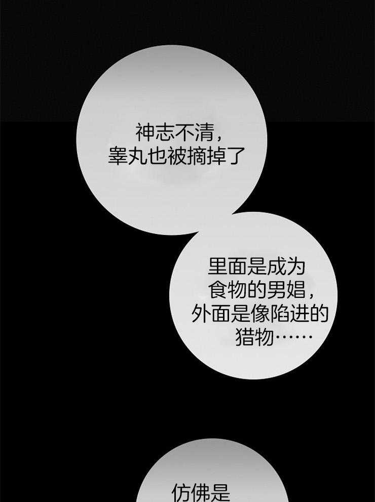 《你再靠近点》漫画最新章节第35话 别提这些免费下拉式在线观看章节第【12】张图片