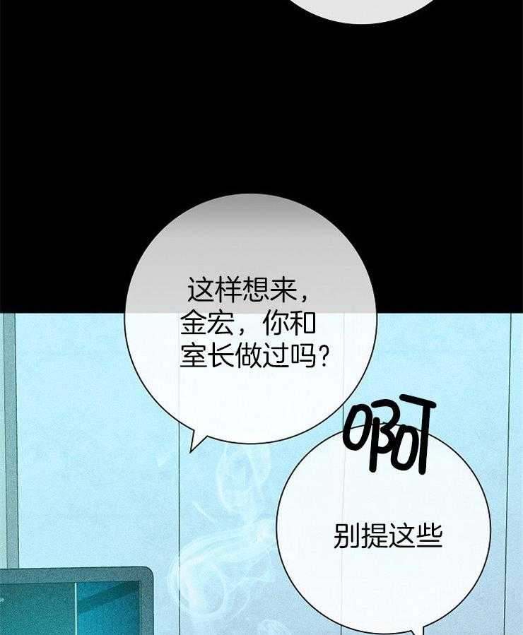 《你再靠近点》漫画最新章节第35话 别提这些免费下拉式在线观看章节第【31】张图片