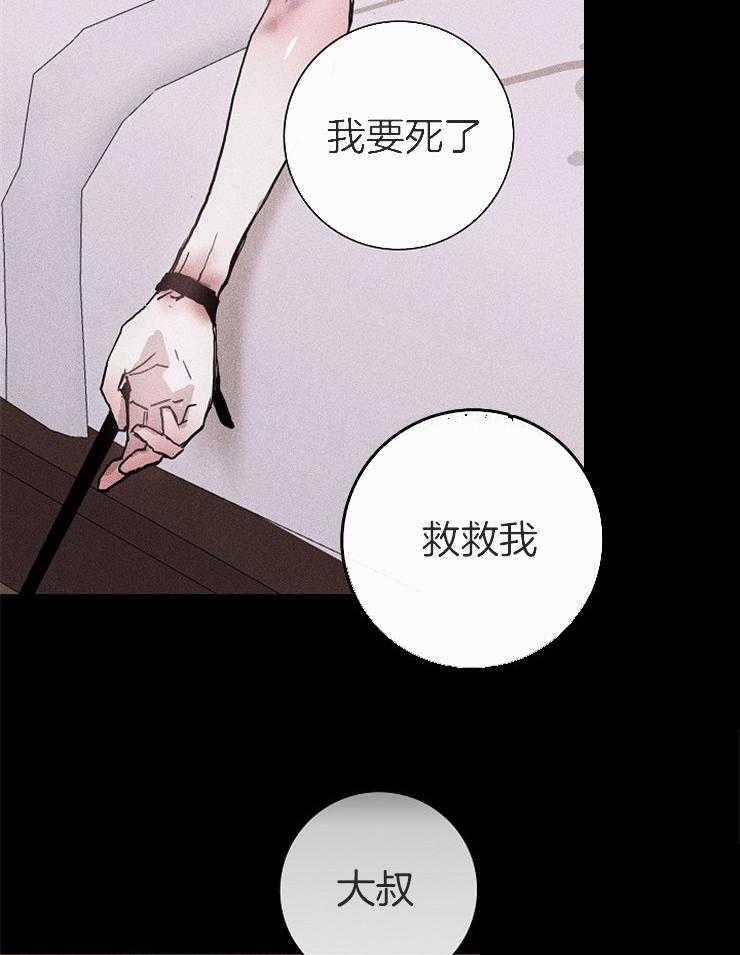 《你再靠近点》漫画最新章节第36话 不要哭免费下拉式在线观看章节第【12】张图片