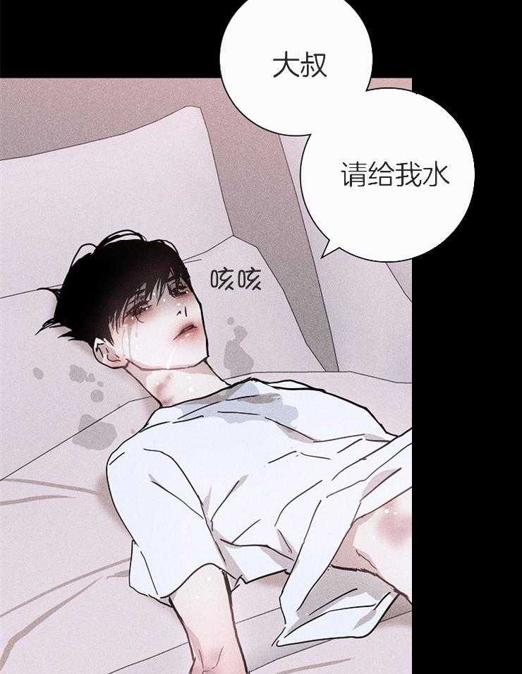 《你再靠近点》漫画最新章节第36话 不要哭免费下拉式在线观看章节第【13】张图片