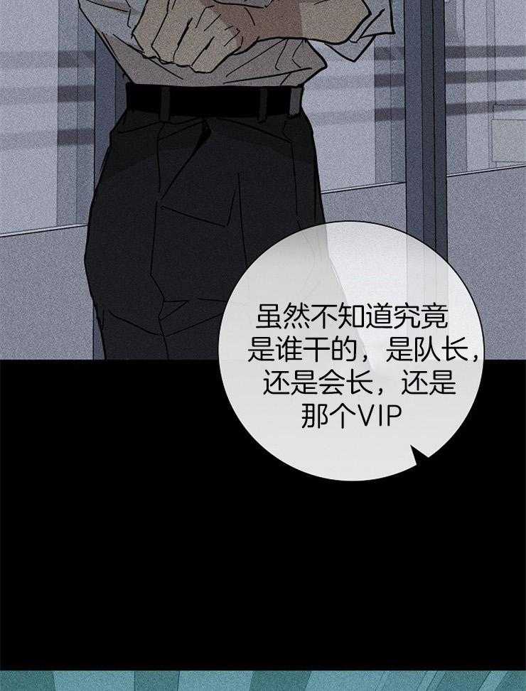 《你再靠近点》漫画最新章节第36话 不要哭免费下拉式在线观看章节第【32】张图片