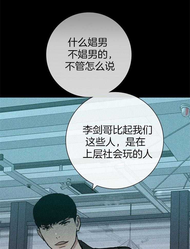 《你再靠近点》漫画最新章节第36话 不要哭免费下拉式在线观看章节第【28】张图片