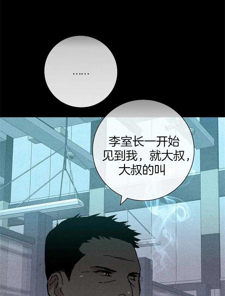 《你再靠近点》漫画最新章节第36话 不要哭免费下拉式在线观看章节第【20】张图片