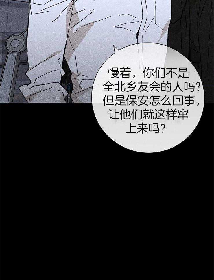 《你再靠近点》漫画最新章节第38话 知道吗免费下拉式在线观看章节第【24】张图片