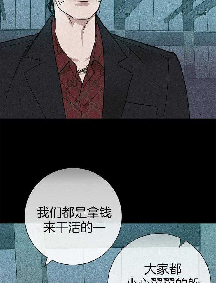 《你再靠近点》漫画最新章节第38话 知道吗免费下拉式在线观看章节第【20】张图片