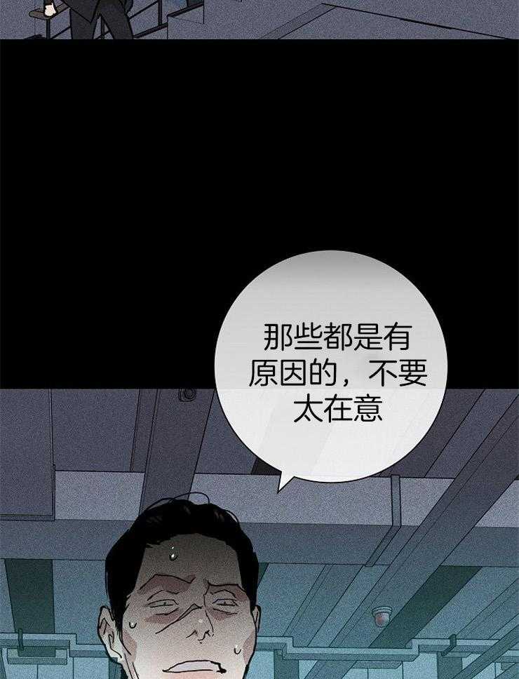 《你再靠近点》漫画最新章节第38话 知道吗免费下拉式在线观看章节第【21】张图片