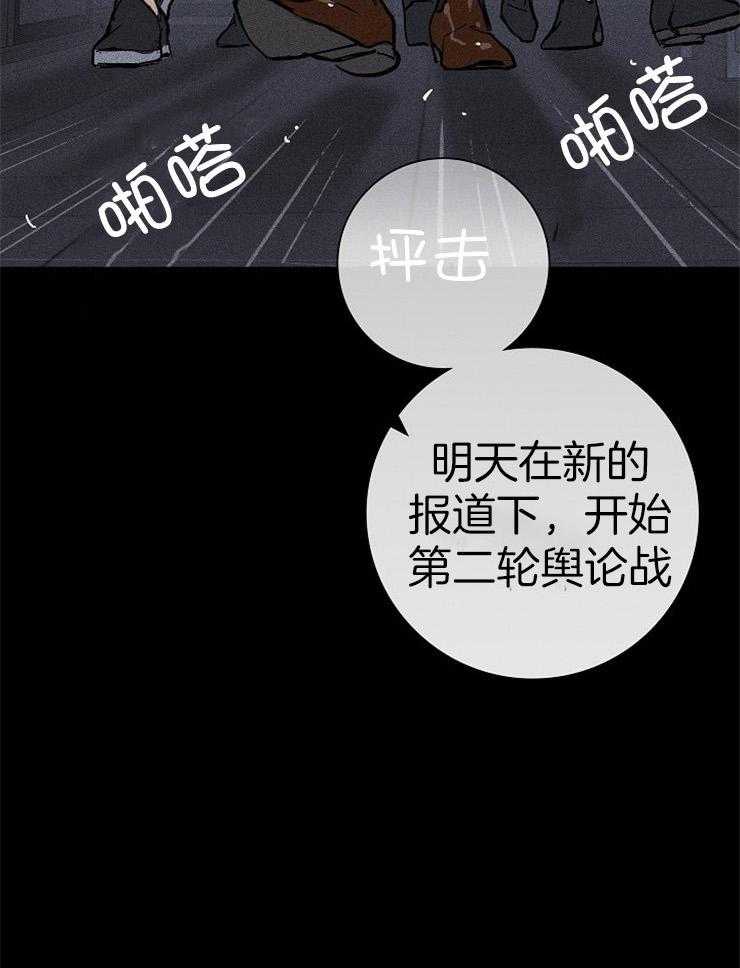 《你再靠近点》漫画最新章节第38话 知道吗免费下拉式在线观看章节第【31】张图片