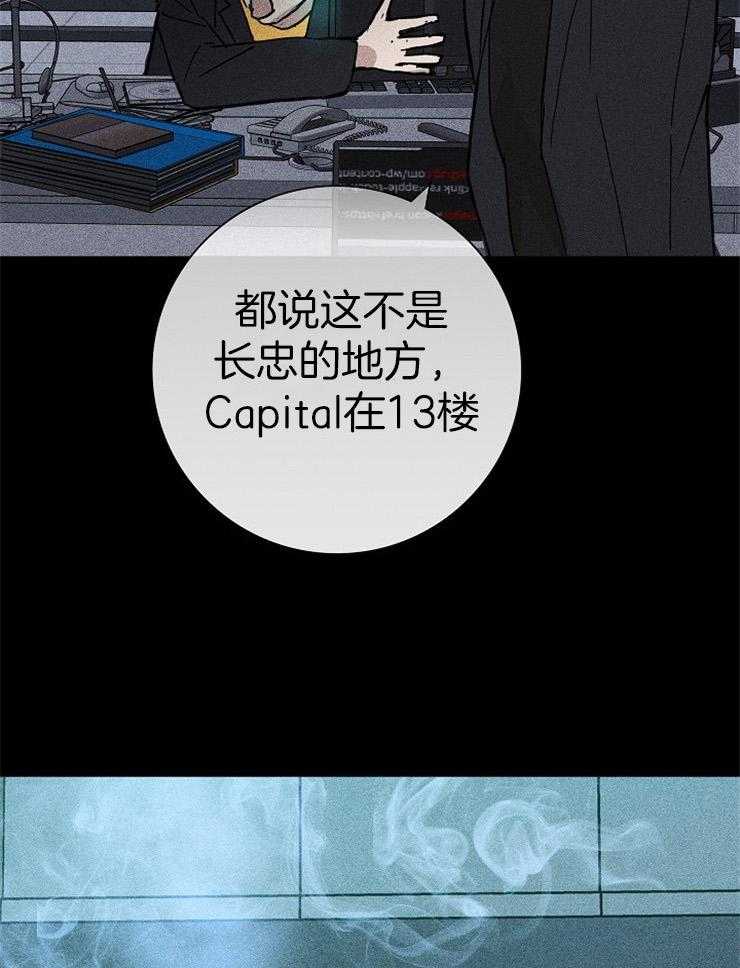 《你再靠近点》漫画最新章节第38话 知道吗免费下拉式在线观看章节第【15】张图片