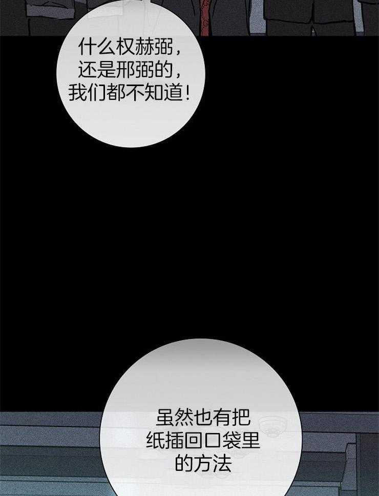 《你再靠近点》漫画最新章节第38话 知道吗免费下拉式在线观看章节第【7】张图片