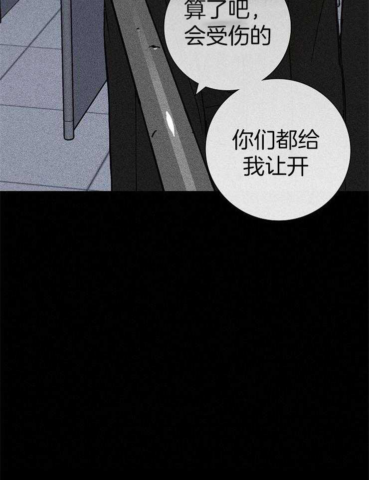 《你再靠近点》漫画最新章节第39话 能有什么能耐免费下拉式在线观看章节第【28】张图片