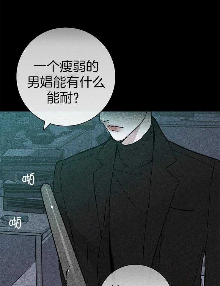 《你再靠近点》漫画最新章节第39话 能有什么能耐免费下拉式在线观看章节第【29】张图片