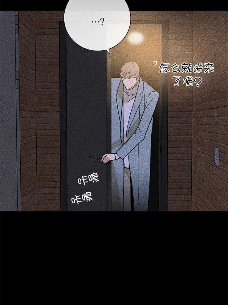 《你再靠近点》漫画最新章节第40话 怎么进来的免费下拉式在线观看章节第【5】张图片