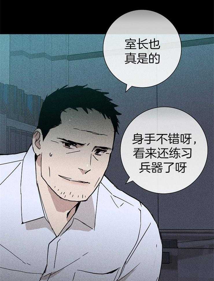 《你再靠近点》漫画最新章节第40话 怎么进来的免费下拉式在线观看章节第【32】张图片