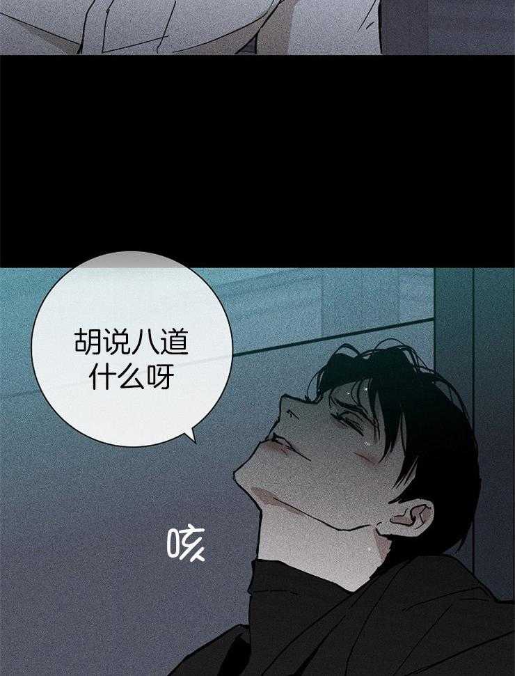 《你再靠近点》漫画最新章节第40话 怎么进来的免费下拉式在线观看章节第【31】张图片