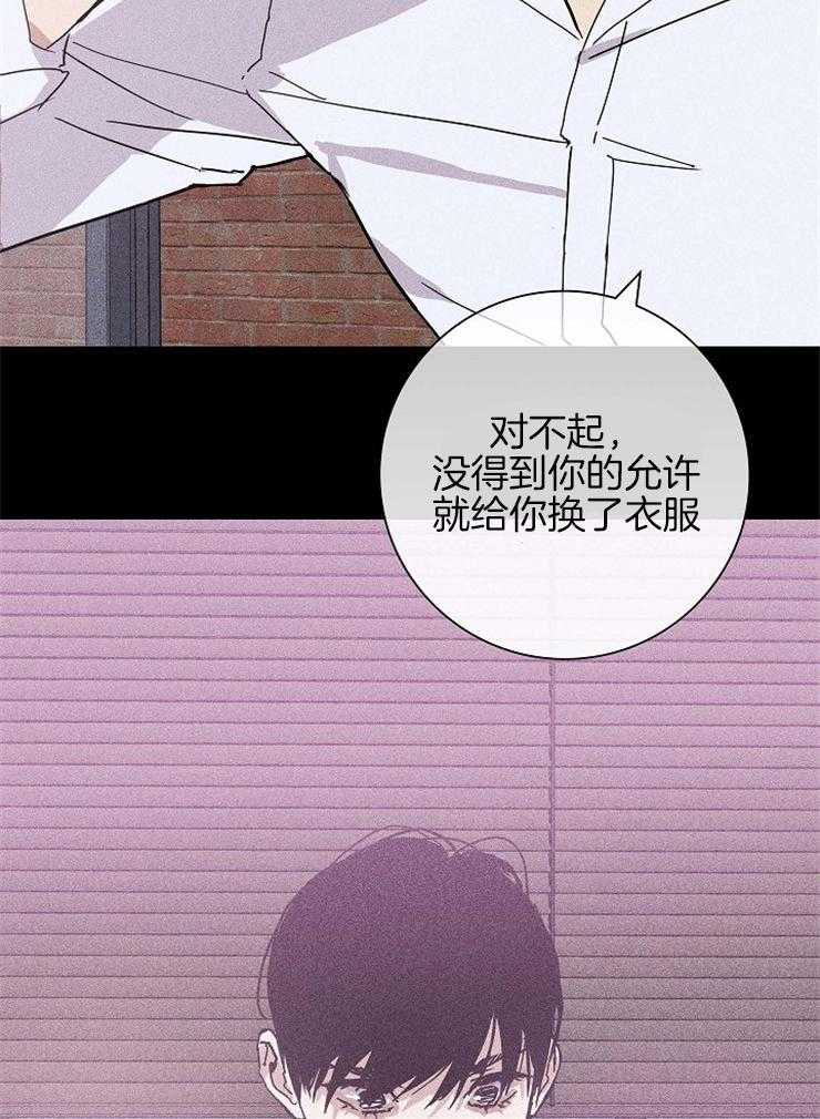 《你再靠近点》漫画最新章节第41话 醒来免费下拉式在线观看章节第【14】张图片