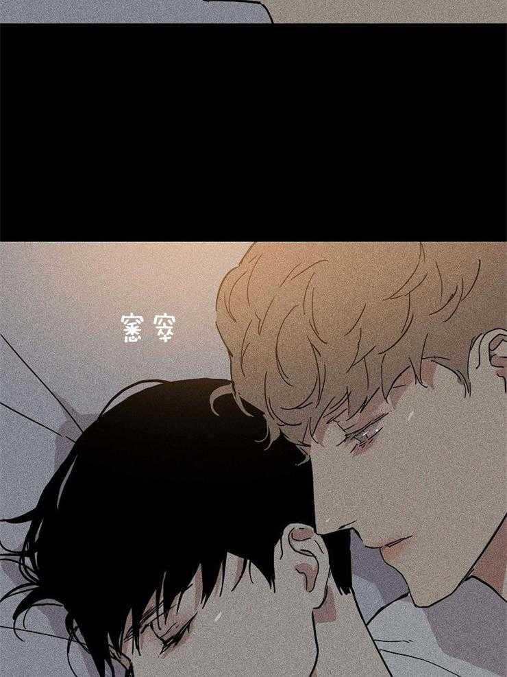 《你再靠近点》漫画最新章节第43话 现在不好奇了免费下拉式在线观看章节第【30】张图片