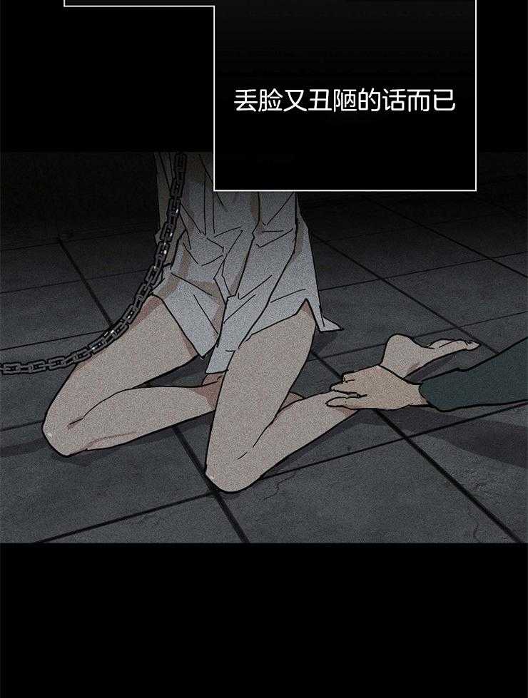 《你再靠近点》漫画最新章节第43话 现在不好奇了免费下拉式在线观看章节第【22】张图片