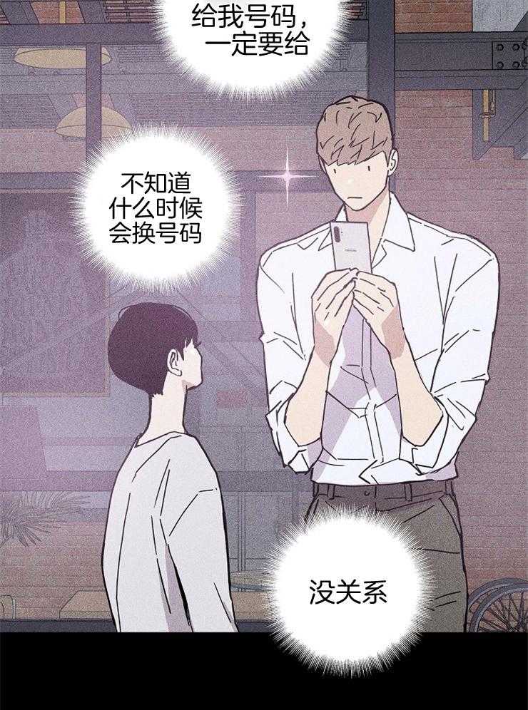 《你再靠近点》漫画最新章节第44话 去被教化免费下拉式在线观看章节第【27】张图片