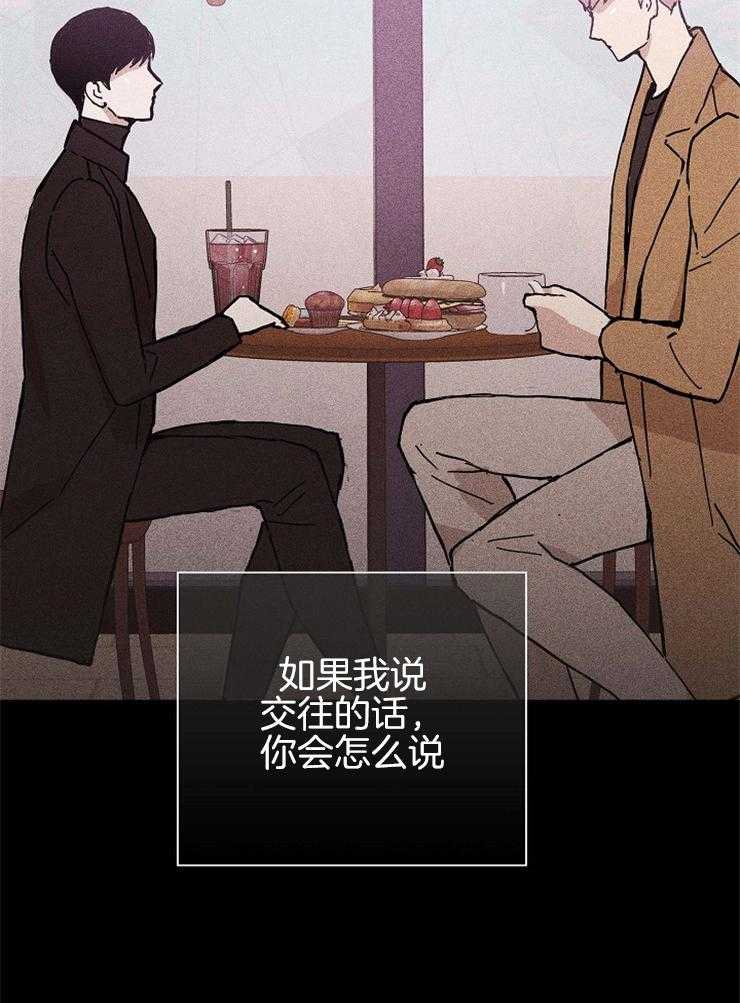 《你再靠近点》漫画最新章节第44话 去被教化免费下拉式在线观看章节第【1】张图片