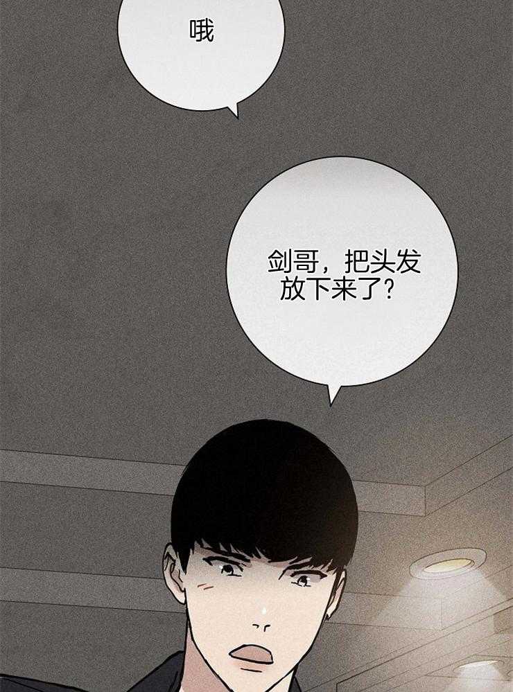 《你再靠近点》漫画最新章节第44话 去被教化免费下拉式在线观看章节第【34】张图片