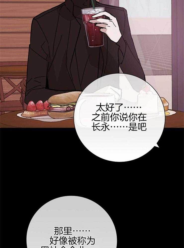 《你再靠近点》漫画最新章节第44话 去被教化免费下拉式在线观看章节第【10】张图片