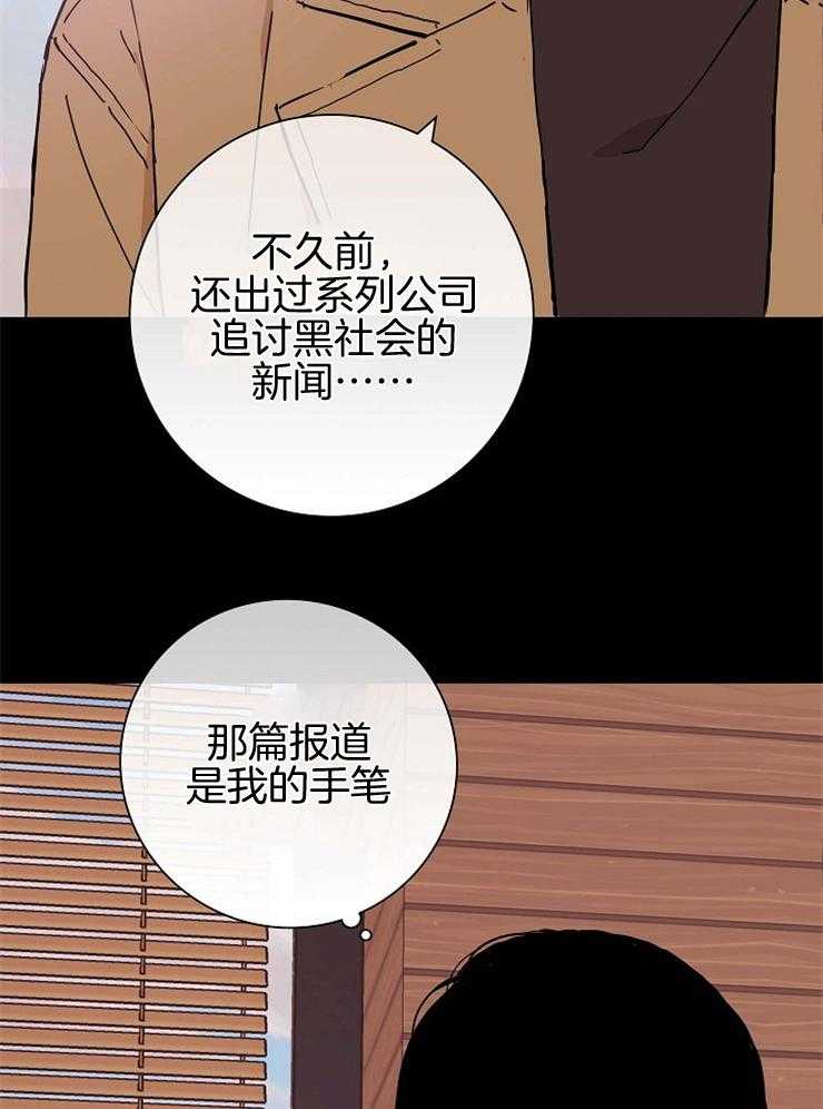 《你再靠近点》漫画最新章节第44话 去被教化免费下拉式在线观看章节第【8】张图片