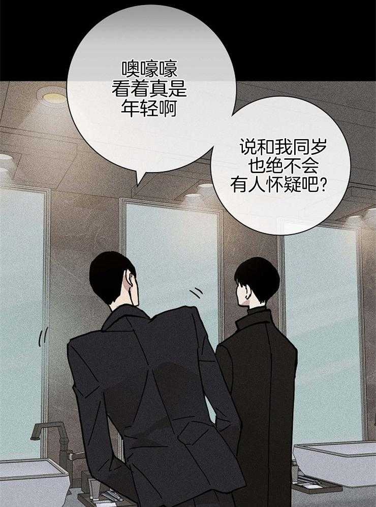 《你再靠近点》漫画最新章节第44话 去被教化免费下拉式在线观看章节第【32】张图片