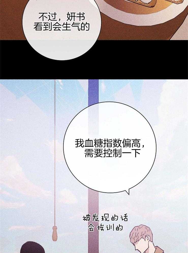 《你再靠近点》漫画最新章节第44话 去被教化免费下拉式在线观看章节第【19】张图片