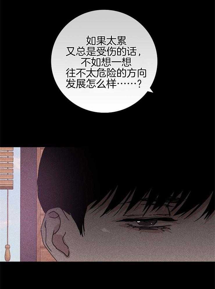 《你再靠近点》漫画最新章节第44话 去被教化免费下拉式在线观看章节第【6】张图片