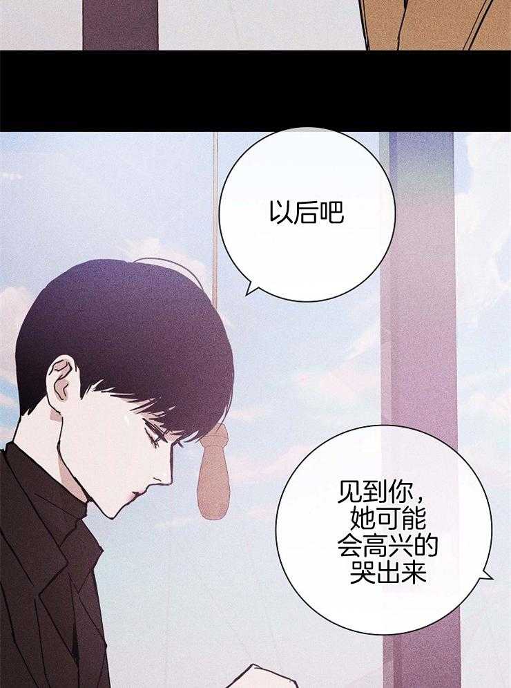 《你再靠近点》漫画最新章节第44话 去被教化免费下拉式在线观看章节第【16】张图片