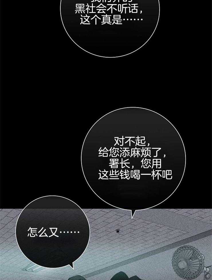 《你再靠近点》漫画最新章节第45话 单纯的家伙免费下拉式在线观看章节第【30】张图片