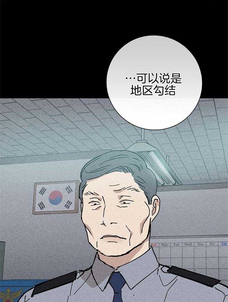 《你再靠近点》漫画最新章节第45话 单纯的家伙免费下拉式在线观看章节第【33】张图片