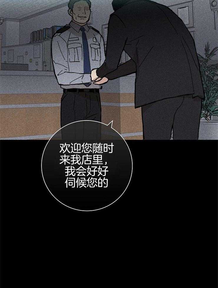 《你再靠近点》漫画最新章节第45话 单纯的家伙免费下拉式在线观看章节第【29】张图片