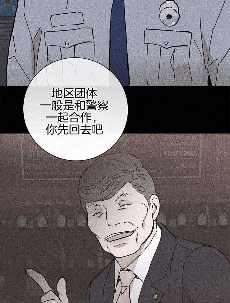 《你再靠近点》漫画最新章节第45话 单纯的家伙免费下拉式在线观看章节第【32】张图片