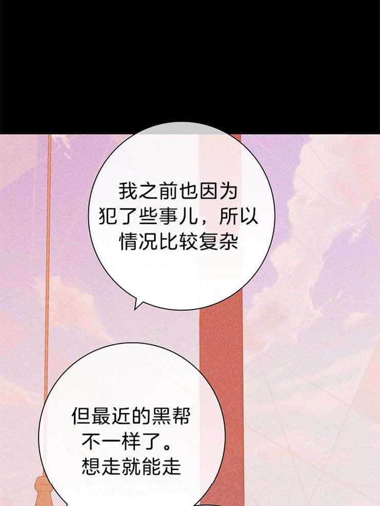 《你再靠近点》漫画最新章节第46话 不敢容忍的感情免费下拉式在线观看章节第【31】张图片