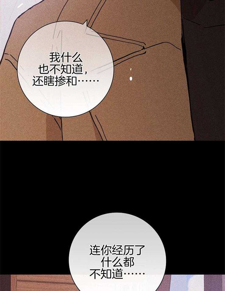 《你再靠近点》漫画最新章节第46话 不敢容忍的感情免费下拉式在线观看章节第【49】张图片