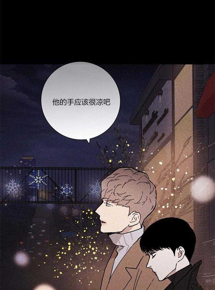 《你再靠近点》漫画最新章节第47话 他的手应该很凉免费下拉式在线观看章节第【6】张图片