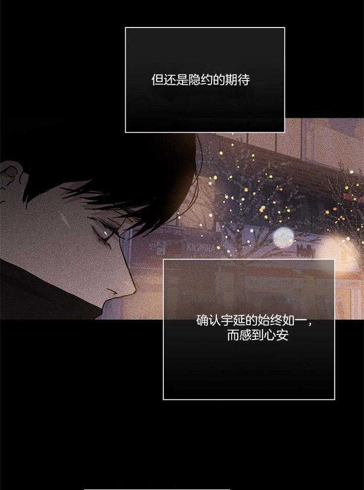 《你再靠近点》漫画最新章节第47话 他的手应该很凉免费下拉式在线观看章节第【24】张图片