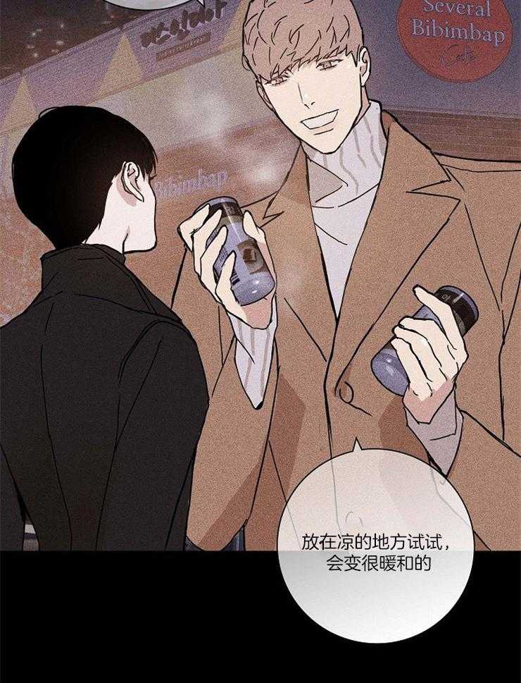 《你再靠近点》漫画最新章节第48话 以前也是这样免费下拉式在线观看章节第【39】张图片