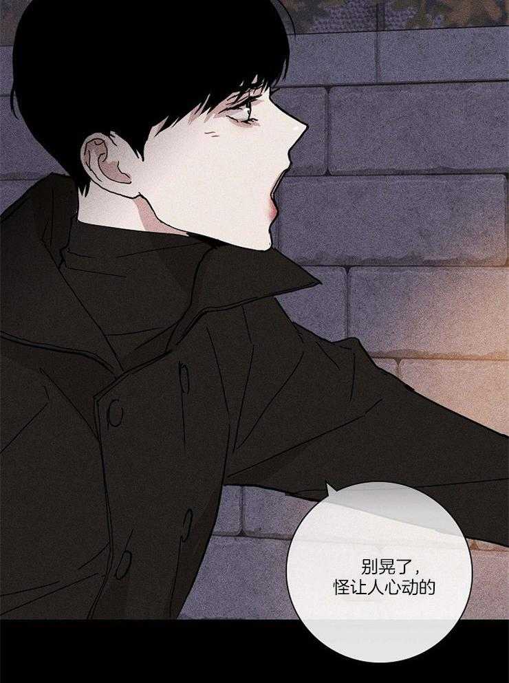 《你再靠近点》漫画最新章节第48话 以前也是这样免费下拉式在线观看章节第【19】张图片